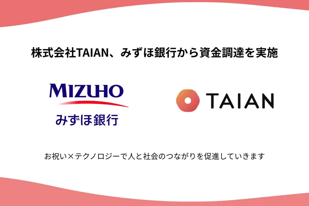 みずほから5,000万円調達
