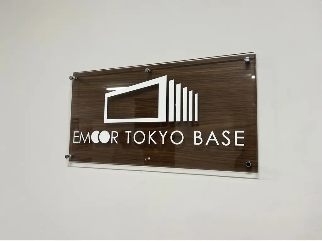 東京発の健康家具ブランドEMOOR（エムール）は東京・昭島市に物流拠点を集約したEMOOR TOKYO BASEを開設 画像 1