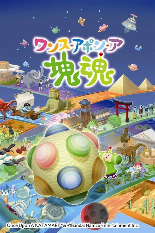 12月22日発売 塊魂公式ムックの中身と予約ガイド