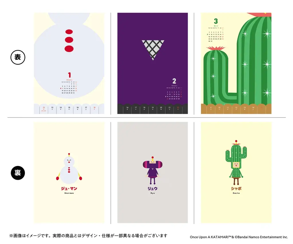 転がしテクニック満載の『ワンス・アポン・ア・塊魂　イマとムカシにくわしいガイドブック』が2025年12月22日（月）に発売決定！ 画像 3