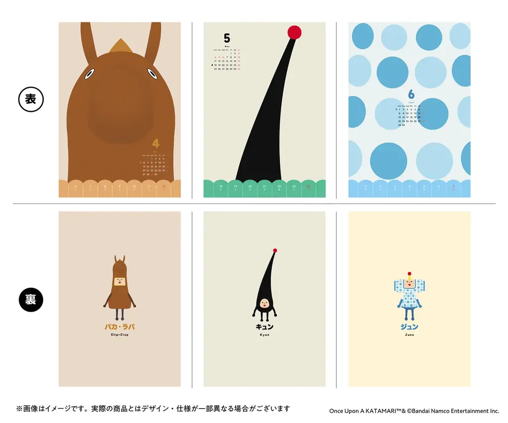 転がしテクニック満載の『ワンス・アポン・ア・塊魂　イマとムカシにくわしいガイドブック』が2025年12月22日（月）に発売決定！ 画像 4