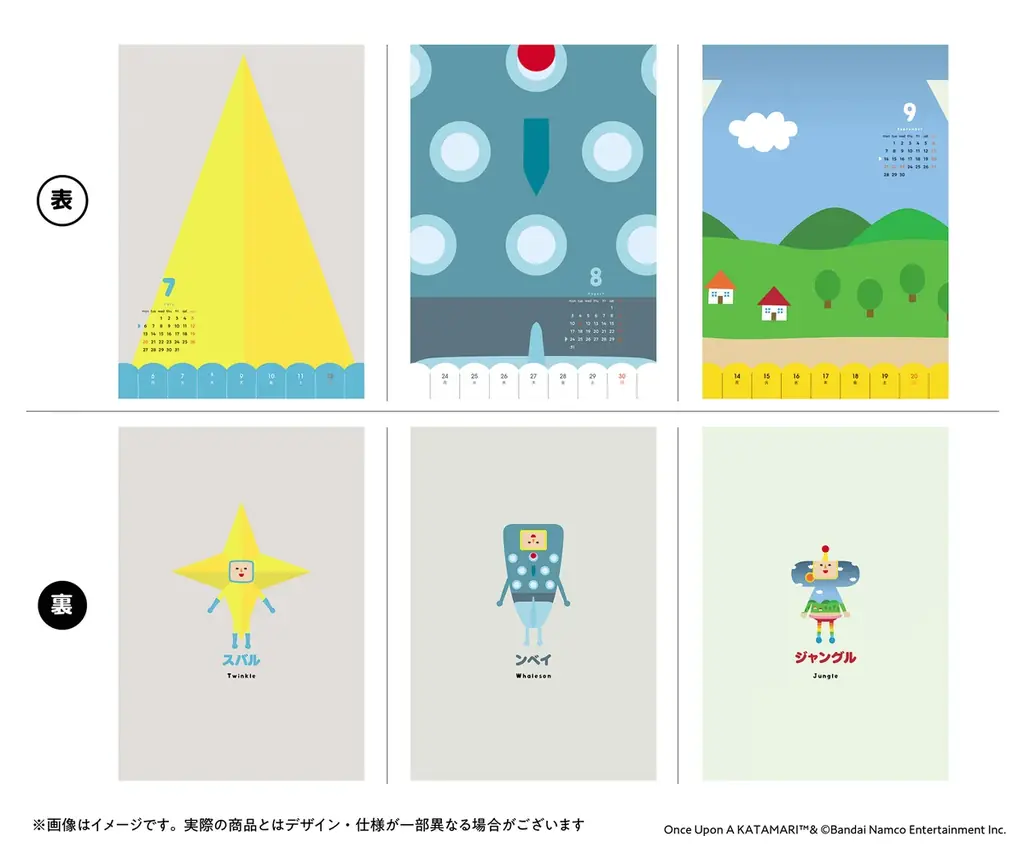 転がしテクニック満載の『ワンス・アポン・ア・塊魂　イマとムカシにくわしいガイドブック』が2025年12月22日（月）に発売決定！ 画像 5