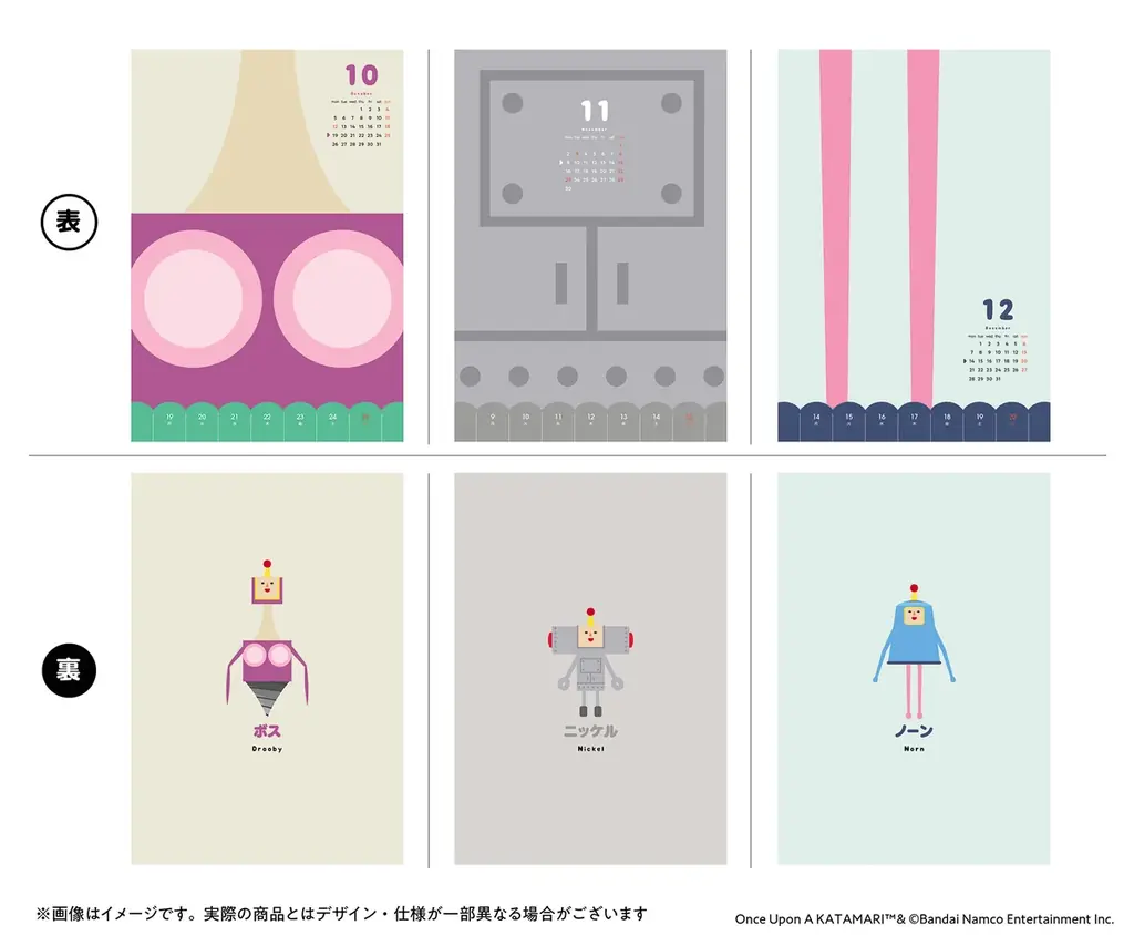 転がしテクニック満載の『ワンス・アポン・ア・塊魂　イマとムカシにくわしいガイドブック』が2025年12月22日（月）に発売決定！ 画像 6