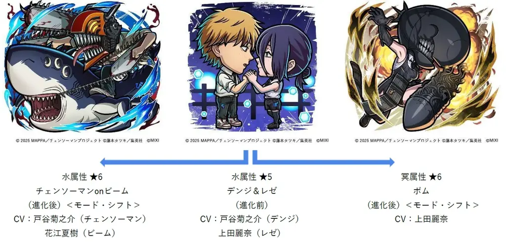 「コトダマン」 × 劇場版『チェンソーマン レゼ篇』コラボを10月24日（金）より開催！ 画像 2