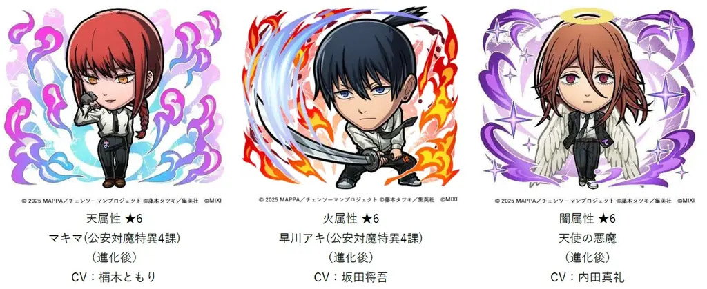 「コトダマン」 × 劇場版『チェンソーマン レゼ篇』コラボを10月24日（金）より開催！ 画像 3