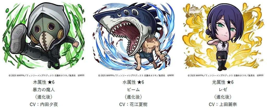 「コトダマン」 × 劇場版『チェンソーマン レゼ篇』コラボを10月24日（金）より開催！ 画像 4