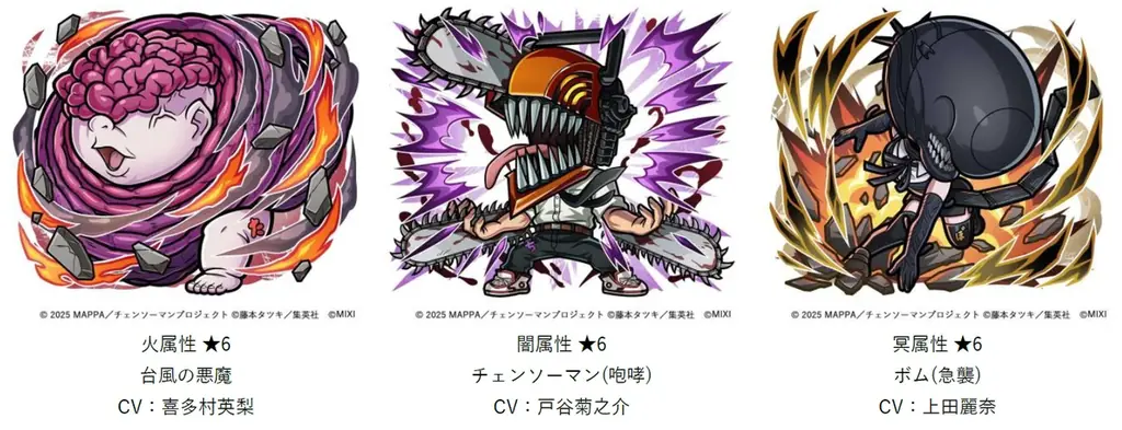 「コトダマン」 × 劇場版『チェンソーマン レゼ篇』コラボを10月24日（金）より開催！ 画像 6