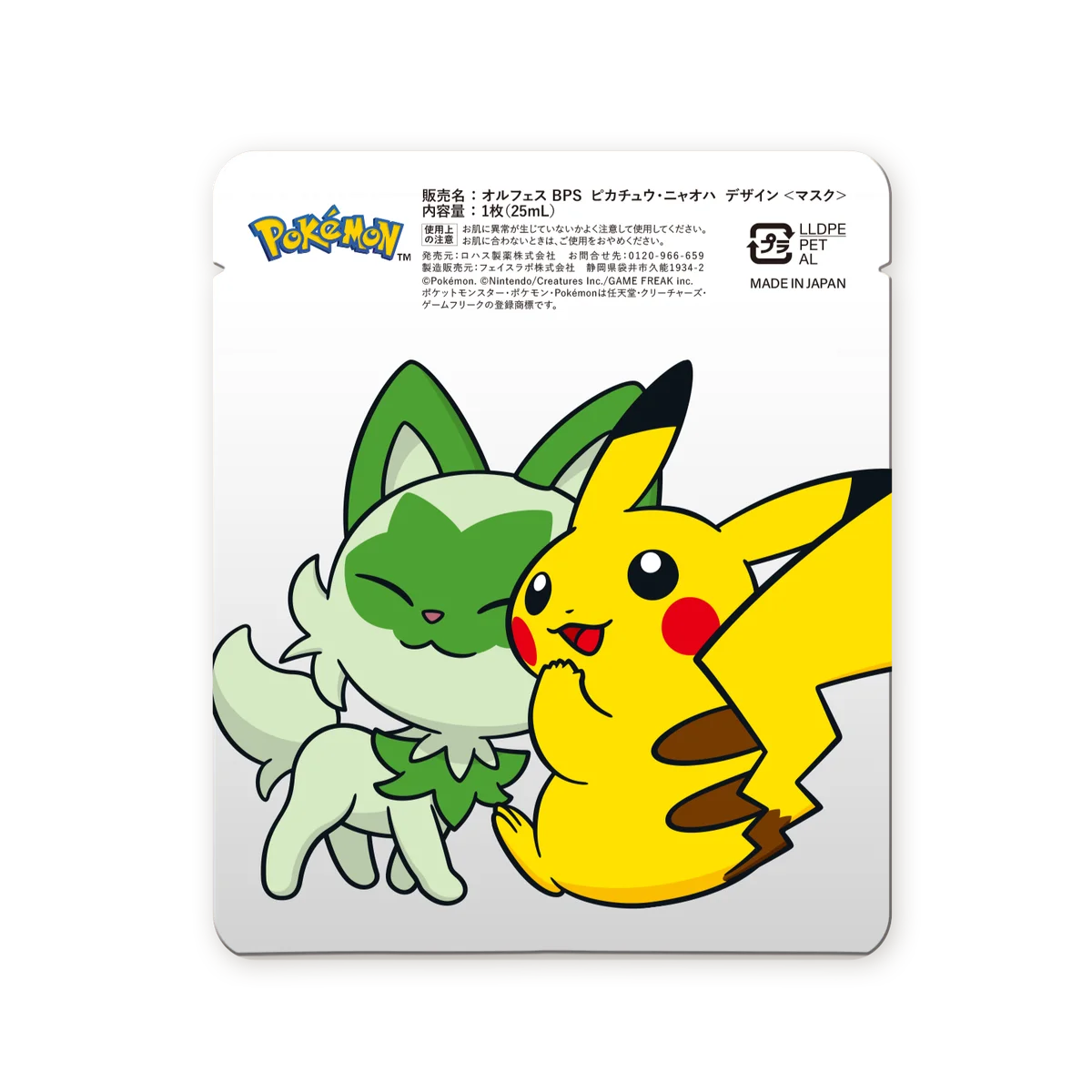 ポケモンパッケージのALFACE+フェイスパックが新登場！「ピカチュウ・イーブイ」「ピカチュウ・ニャオハ」「ピカチュウ・ポッチャマ」の全3種　～2025年10月29日（水）より順次発売～ 画像 13