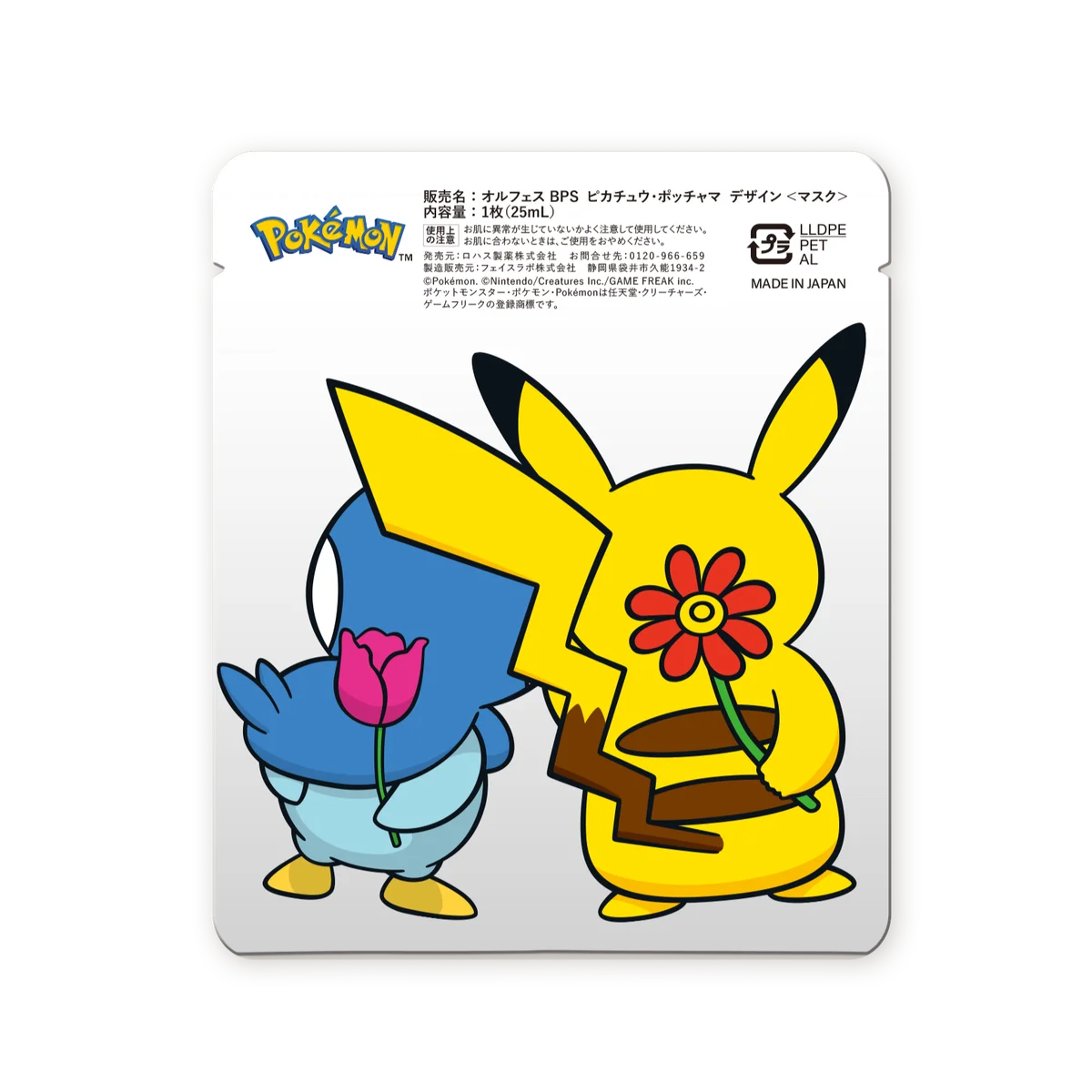 ポケモンパッケージのALFACE+フェイスパックが新登場！「ピカチュウ・イーブイ」「ピカチュウ・ニャオハ」「ピカチュウ・ポッチャマ」の全3種　～2025年10月29日（水）より順次発売～ 画像 9