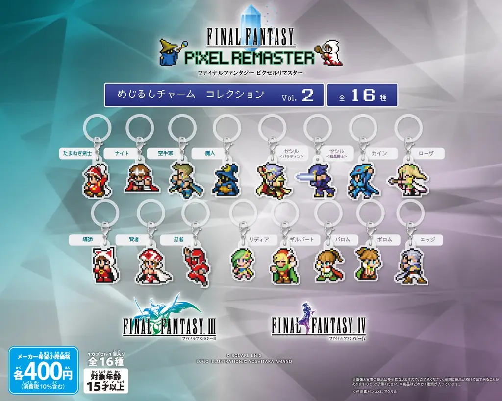 『SQEX CAPSULE GARDEN』が2025年10月29日(水)にオープン決定！ 画像 5