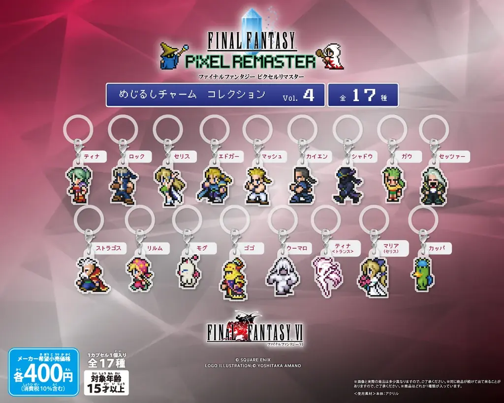 『SQEX CAPSULE GARDEN』が2025年10月29日(水)にオープン決定！ 画像 7