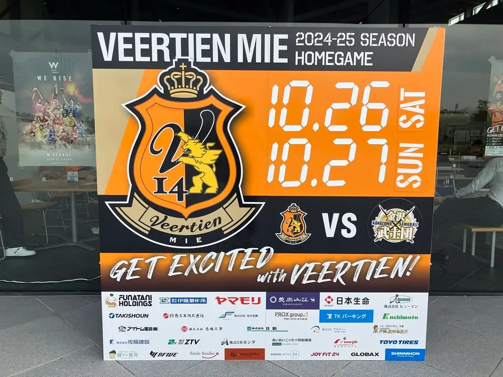 ヴィアティン三重バスケットボール「ヤマモリマッチデー」開催のお知らせ 画像 3