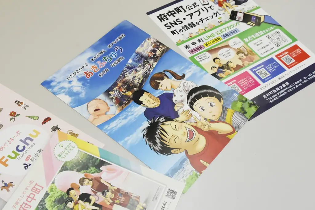 累計5,500万部突破の『BADBOYS』田中宏先生原作。PRアニメ『夢中に幸せ、府中町』続編制作が始動！漫画家「田中宏」×アニメ監督「中山竜」×日本一の人口を誇る町「府中町」が贈る新たな物語に期待！ 画像 5