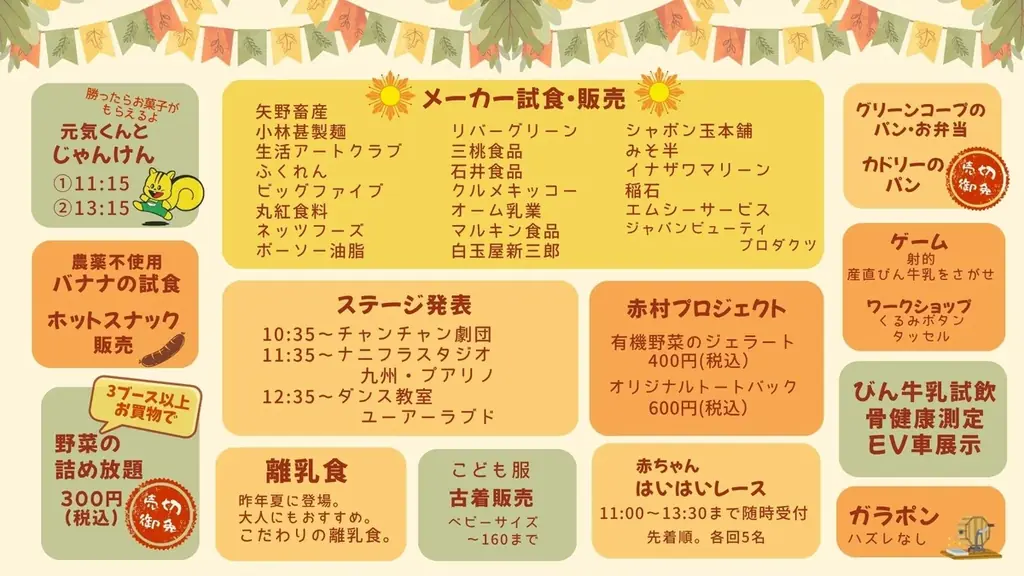 秋の味覚と笑顔があふれる1日「グリーンフェスタ in 北九州」10月26日（日）開催！ 画像 2