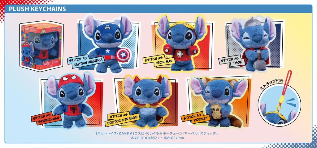 スティッチがマーベルのスーパーヒーローに変身！？ホットトイズ限定デザインの『マーベル｜スティッチ』グッズが登場！ 画像 15