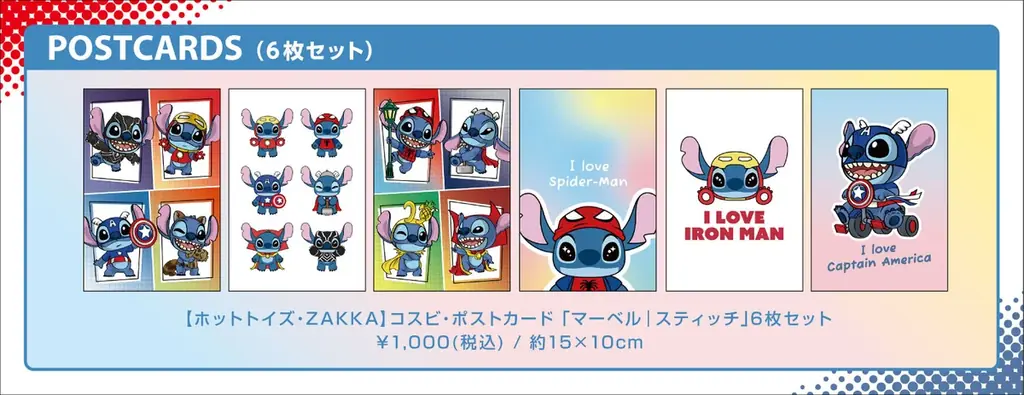 スティッチがマーベルのスーパーヒーローに変身！？ホットトイズ限定デザインの『マーベル｜スティッチ』グッズが登場！ 画像 26