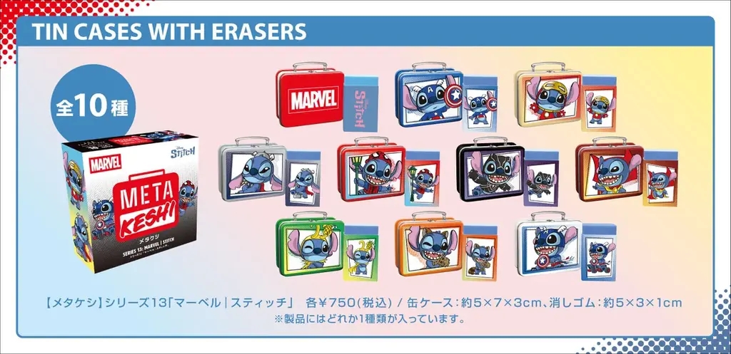 スティッチがマーベルのスーパーヒーローに変身！？ホットトイズ限定デザインの『マーベル｜スティッチ』グッズが登場！ 画像 29