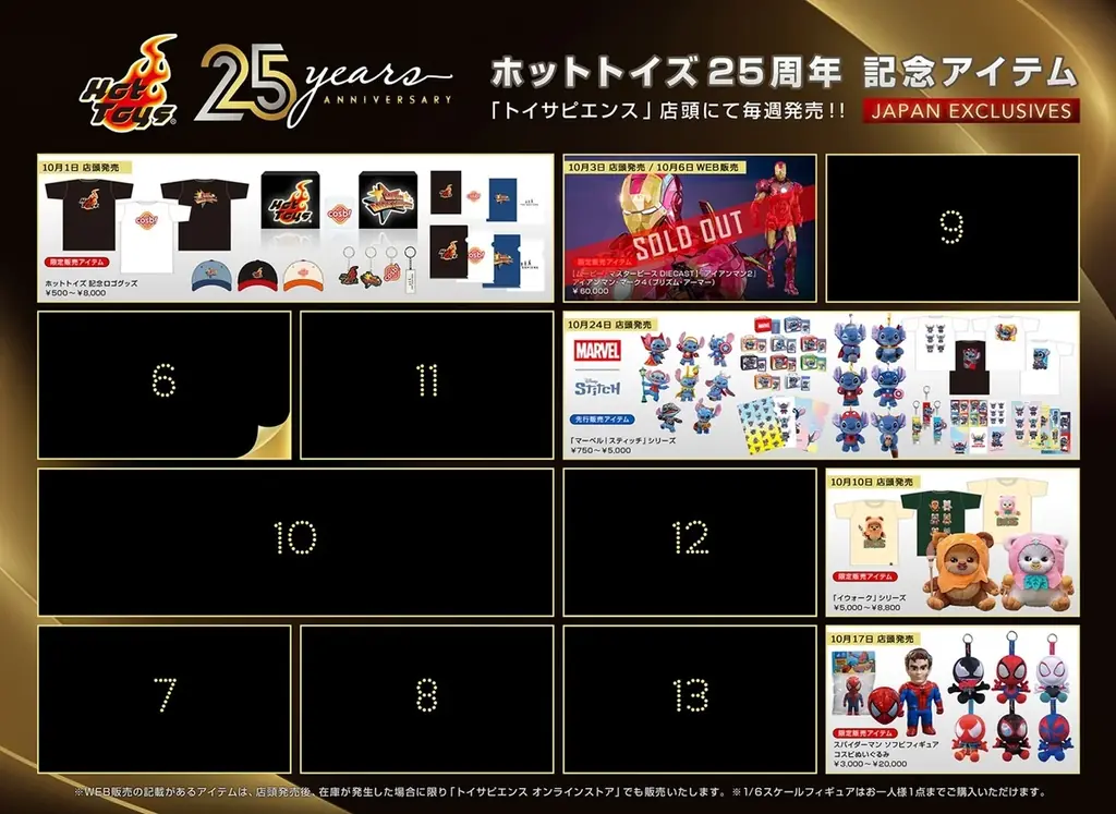 スティッチがマーベルのスーパーヒーローに変身！？ホットトイズ限定デザインの『マーベル｜スティッチ』グッズが登場！ 画像 30