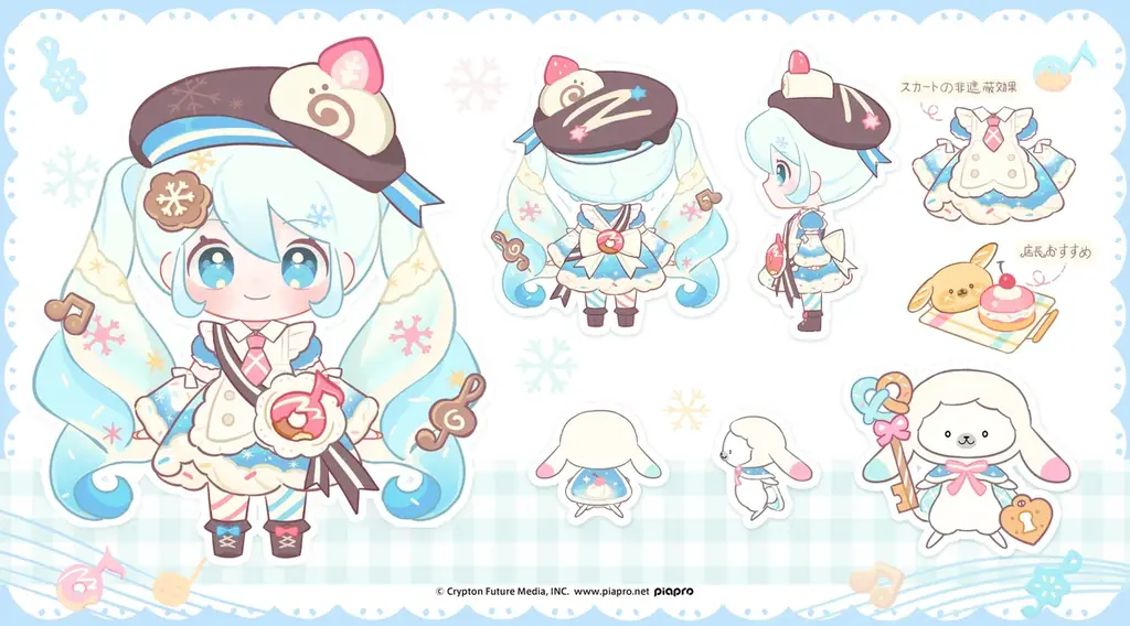 2/7・8開催 SNOW MIKU 2026｜しあわせパティスリー衣装公開