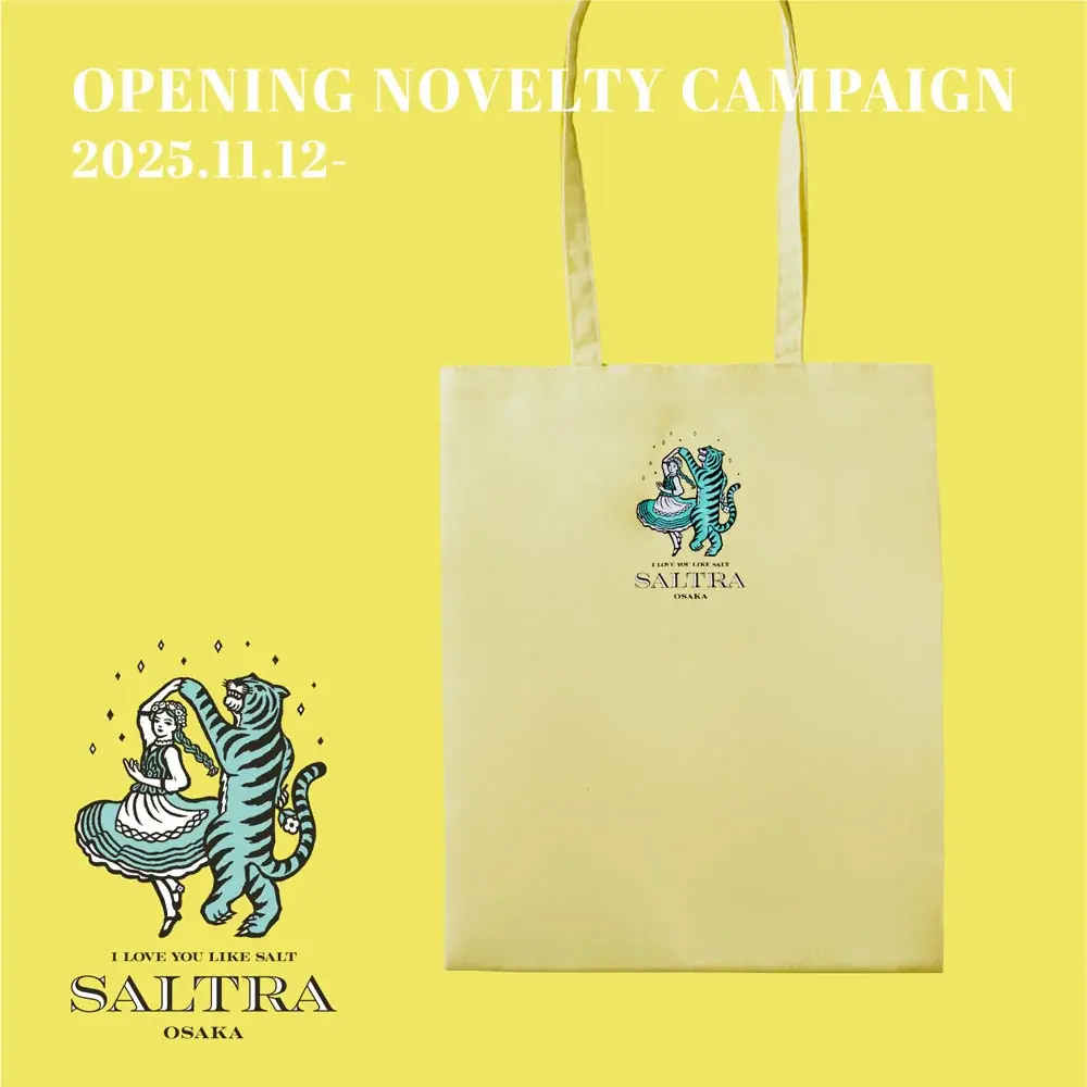 【阪神梅田本店】塩にこだわった新スイーツブランド「SALTRA(ソルトラ)」が満を持して全国初登場！ 画像 4