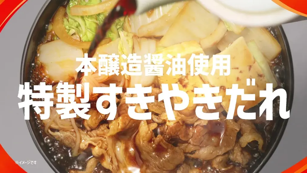 「ほっともっと」新TVCM公開！『ザ・すき焼き！牛すき焼き弁当＆豚汁CP』篇 画像 6