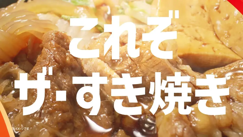 「ほっともっと」新TVCM公開！『ザ・すき焼き！牛すき焼き弁当＆豚汁CP』篇 画像 7