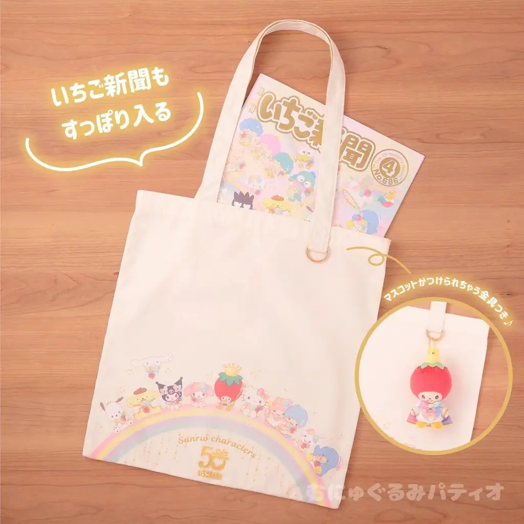 「いちご新聞50周年×むにゅぐるみパティオ POPUPSTORE」徳島駅クレメントプラザで開催決定♡ 画像 16