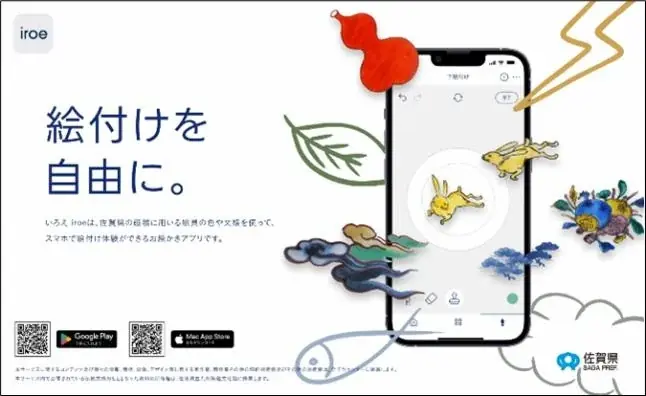 【10月24日～開始】日本初！デジタル×伝統工芸！世界に一つだけの伊万里・有田焼をデザイン＆お届け！劇場版『ゾンビランドサガ ゆめぎんがパラダイス』とコラボした、ふるさと納税返礼品を数量限定で展開！ 画像 1