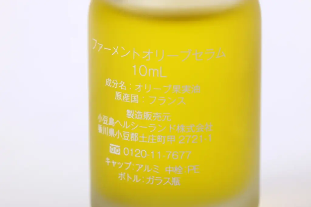 “発酵×オリーブ”から生まれた、素材の力をまっすぐ届ける新美容液 新ブランド「ferment（ファーメント）」誕生 画像 5