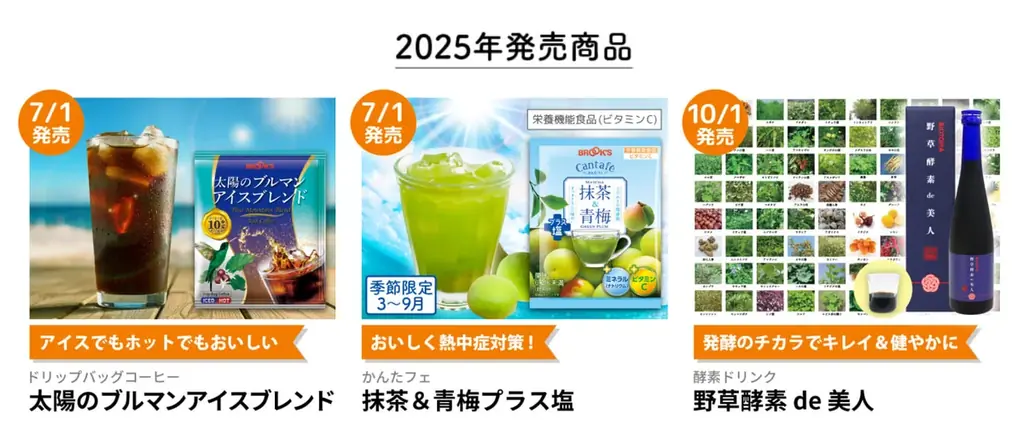10月22日「ドリップコーヒーの日」ブルックスグループの今後の展開について 画像 3