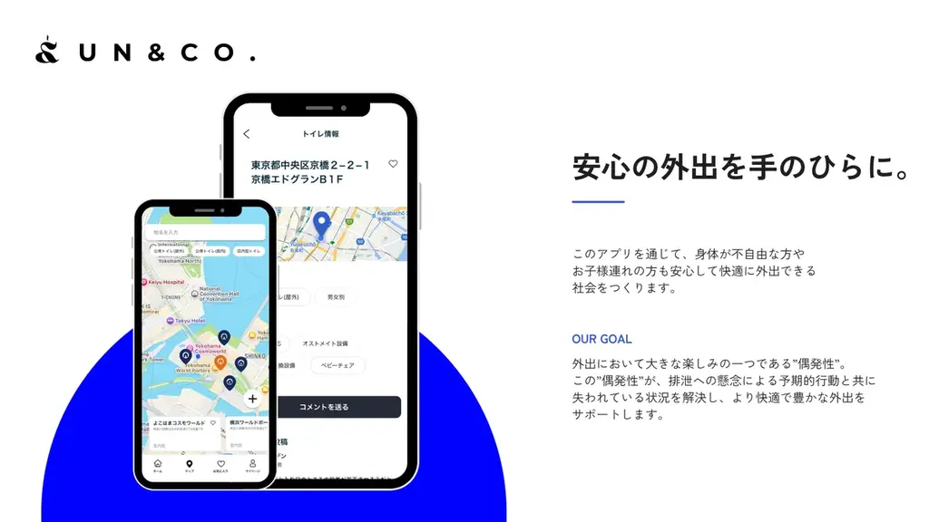 行政×スタートアップが挑む、公共トイレの“バリアフリー情報”見える化─神戸市で新サービス「Ezloo」実証開始 画像 2