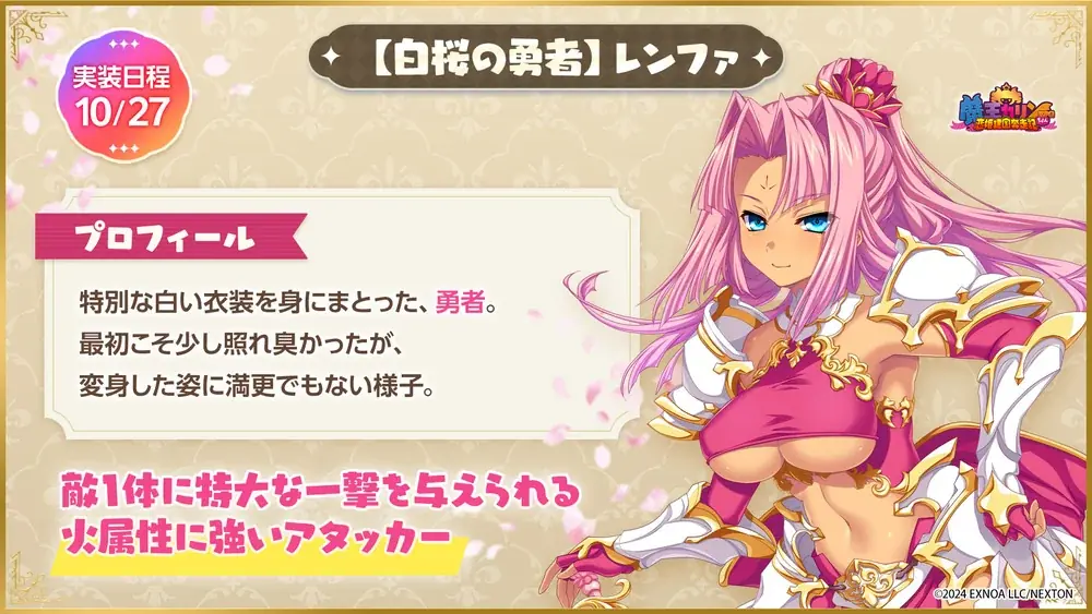 DMM GAMES『魔王カリンちゃんRPG ～恋姫建国奔走記～』ハーフアニバーサリーを記念した5大キャンペーン開催！新キャラ登場や最大3000個の無償石プレゼントさらにリアルグッズプレゼント企画も！ 画像 3