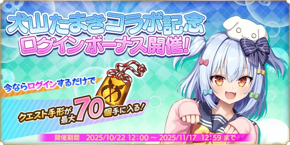 DMM GAMES『魔王カリンちゃんRPG ～恋姫建国奔走記～』ハーフアニバーサリーを記念した5大キャンペーン開催！新キャラ登場や最大3000個の無償石プレゼントさらにリアルグッズプレゼント企画も！ 画像 6