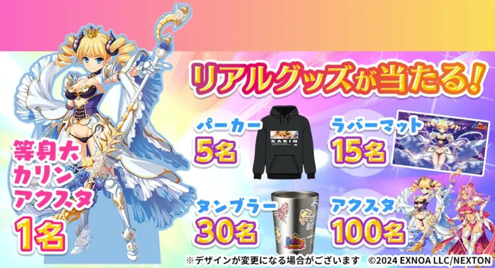 DMM GAMES『魔王カリンちゃんRPG ～恋姫建国奔走記～』ハーフアニバーサリーを記念した5大キャンペーン開催！新キャラ登場や最大3000個の無償石プレゼントさらにリアルグッズプレゼント企画も！ 画像 7