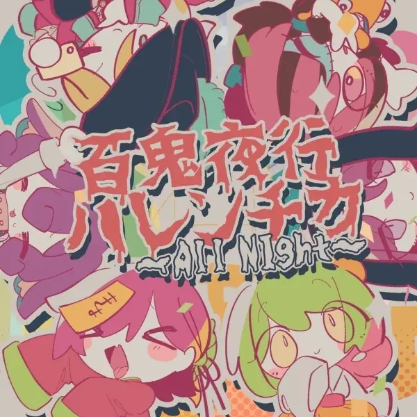 【ボーカロイド音楽専門レーベル「KARENT」配信情報】10月16日（木）～10月22日（水）に10作品の配信をスタート！ 画像 3