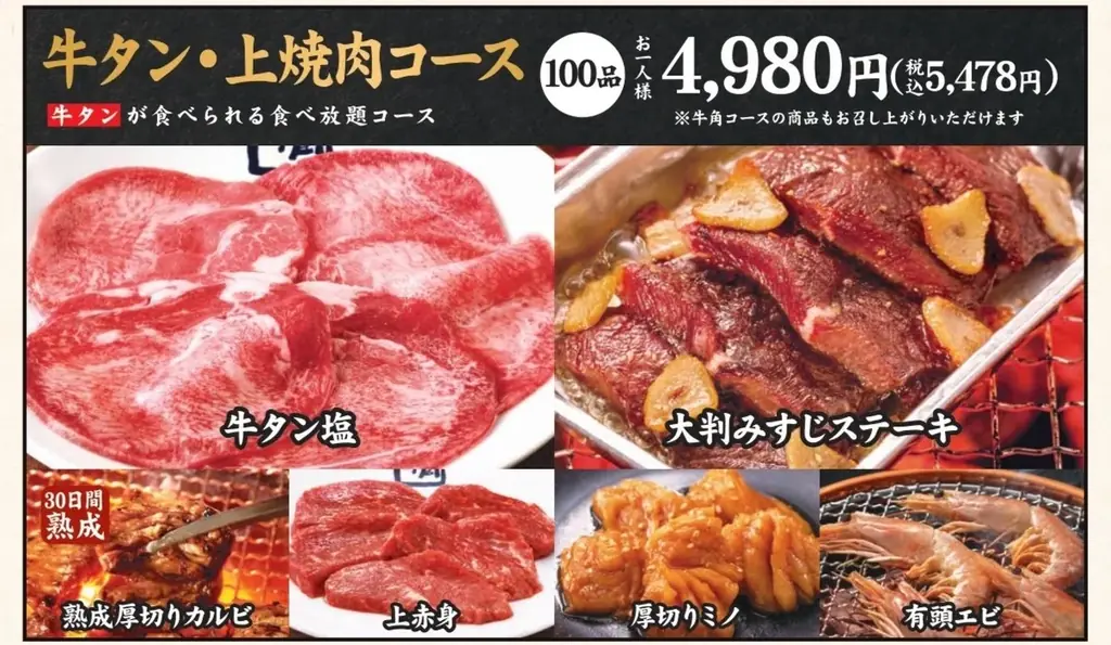 牛角、約270店舗限定で「デザート食べ放題」スタート！ 10品のスイーツを好きなだけ。焼肉の後まで満たされる、充実の食べ放題コース 画像 17