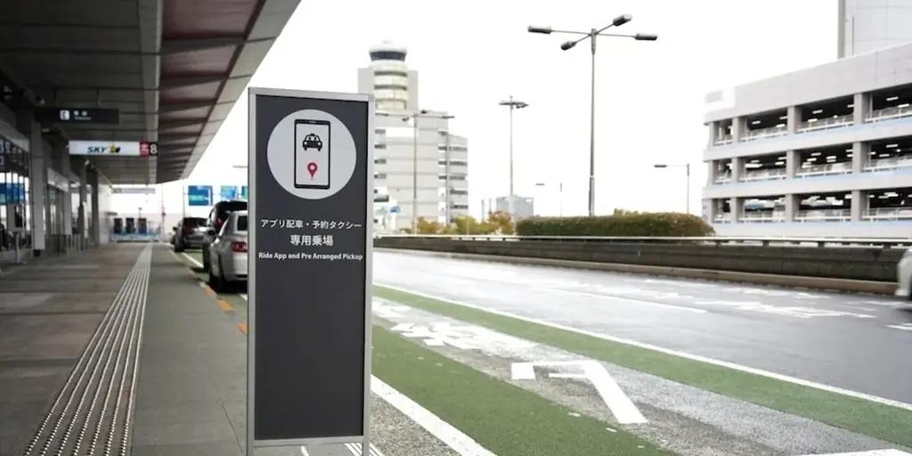 羽田空港アプリ乗場開設