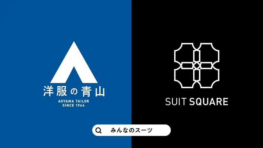 水上恒司さんと生見愛瑠さんを起用した「洋服の青山」「スーツスクエア」新CM　10月23日から「みんなのスーツ 予告篇」全国放送開始 画像 19