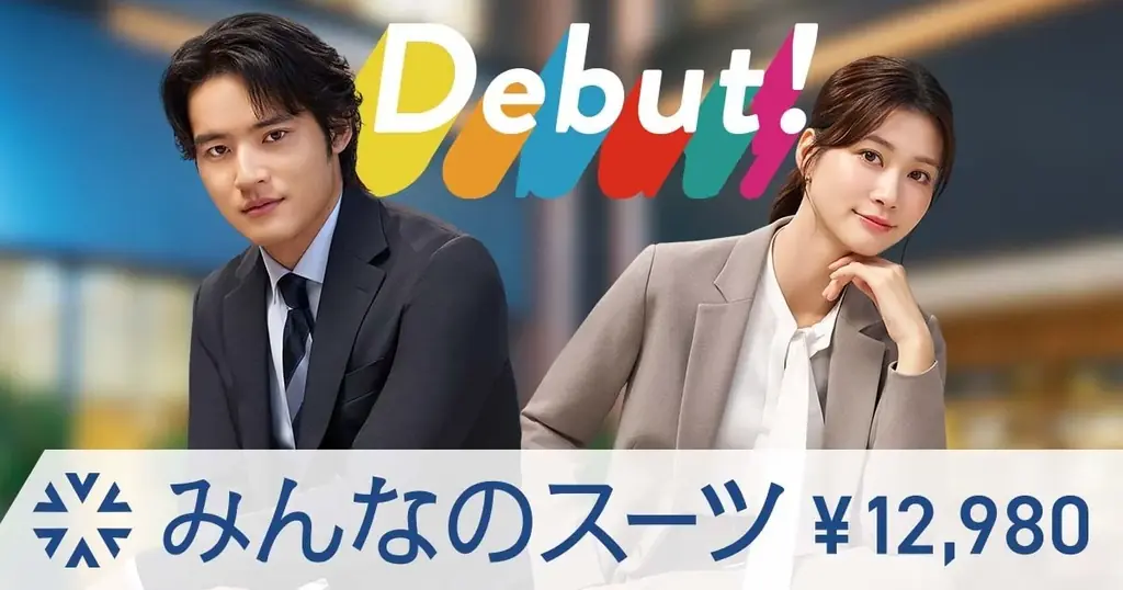 水上恒司さんと生見愛瑠さんを起用した「洋服の青山」「スーツスクエア」新CM　10月23日から「みんなのスーツ 予告篇」全国放送開始 画像 20