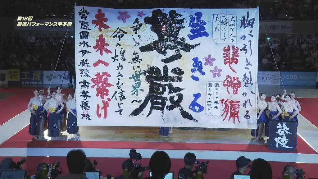 書道甲子園3時間特集