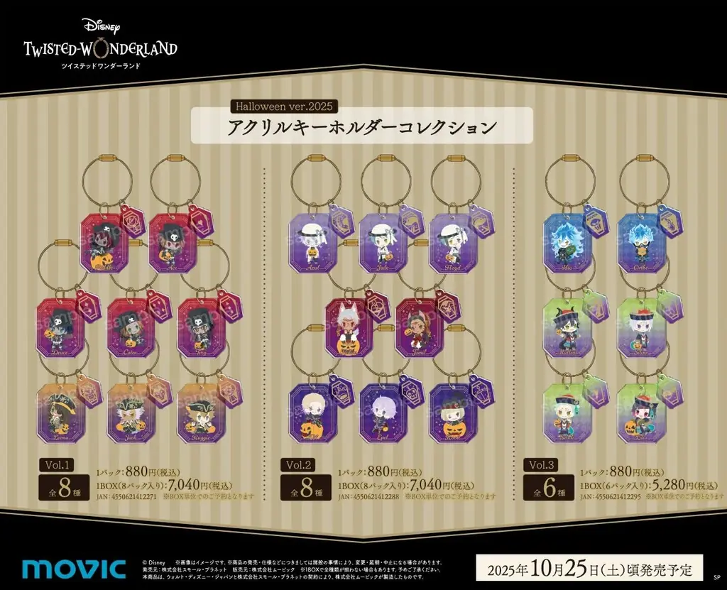 【『ディズニー ツイステッドワンダーランド』Halloween2025 Fair】をアニメイトで10月25日から開催！「スケアリー・ドレス」のアートを使用した新商品も発売！ 画像 5