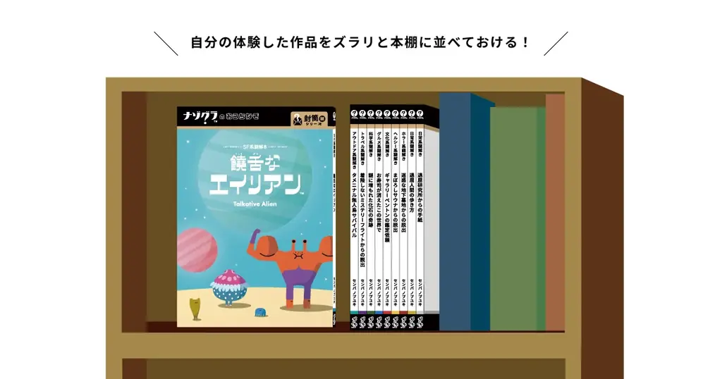 謎解きゲームブランド「ナゾグラ」の封筒謎シリーズが大幅パッケージリニューアル！ 画像 6