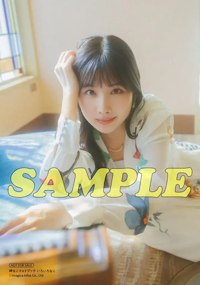 『岬なこフォトブック いろいろなこ』限定表紙の電子版も発売決定!! 画像 13