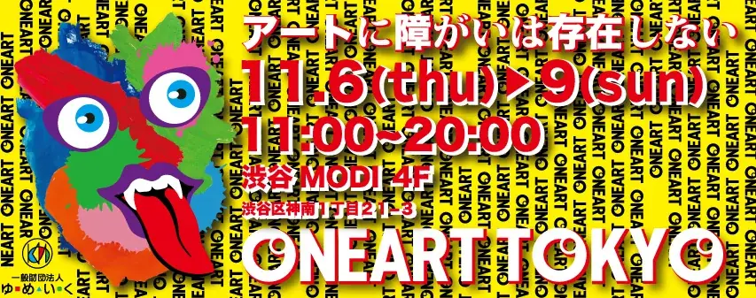 ONEART展 in 渋谷