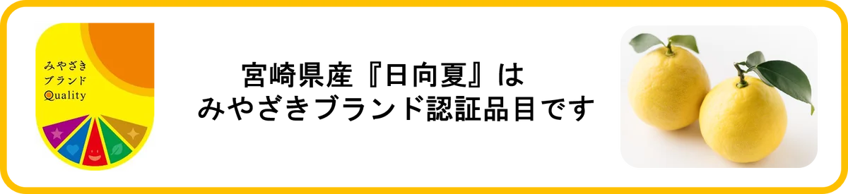 みやざきブランド「日向夏」が小説「薬屋のひとりごと」とコラボ！ 画像 4