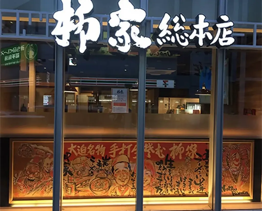 地元の「うまい！」を全国へ！スシロー“ジモメシ”プロジェクト第四弾！ご当地グルメとスシローがコラボし、地域を盛り上げる！岩手県盛岡市の名物「キムチ納豆ラーメン」が登場！ 画像 3