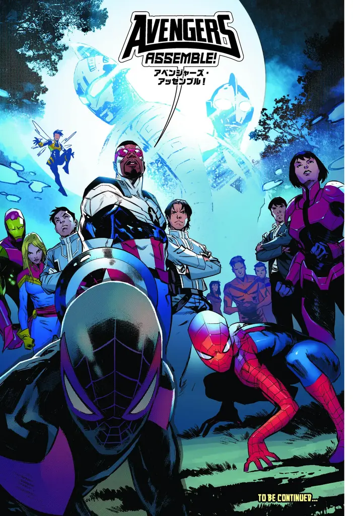 円⾕プロ×MARVELコラボコミックシリーズ第４弾『ウルトラマン×アベンジャーズ』⽇本語版が2025年10⽉23⽇（⽊）発売！　海を越えた最強のクロスオーバーが実現！ 画像 2