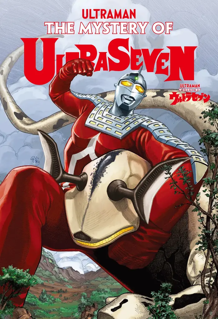 円⾕プロ×MARVELコラボコミックシリーズ第４弾『ウルトラマン×アベンジャーズ』⽇本語版が2025年10⽉23⽇（⽊）発売！　海を越えた最強のクロスオーバーが実現！ 画像 7
