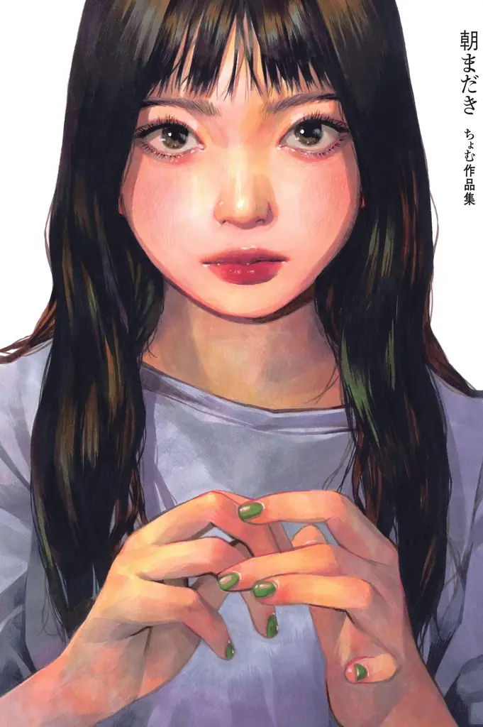 朝まだき作品集発売