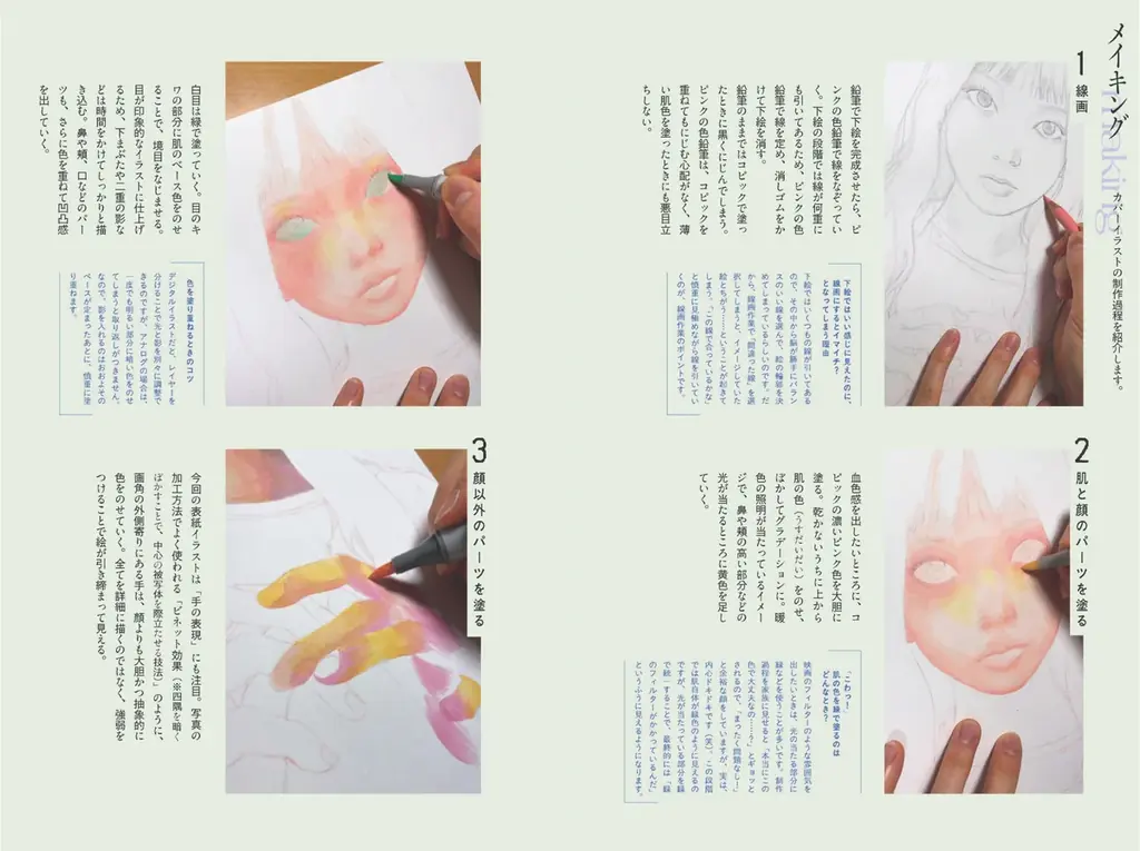 TikTokでメイキング動画が大バズり！　心揺さぶるアナログ絵、ついに書籍化。『朝まだき ちょむ作品集』10月23日発売 画像 12